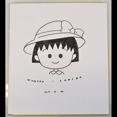 Momoka Sakura. “Chibi Maruko-Chan”. Felt pen drawing on Shikishi (Japanese cardboard boards with golden edges). Signed “Momoko Sakura”. Dated 2011.8.20 in marker.