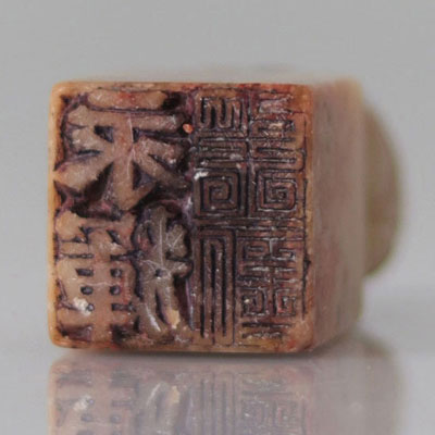 Chine sceau en pierre époque Qing