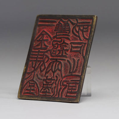 Sceau - cachet - chinois en bronze de la période Qing (清朝)