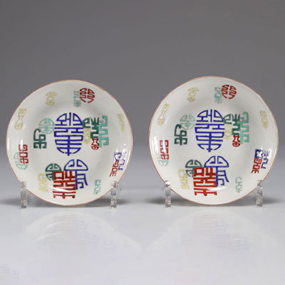 Paire d'assiettes en porcelaine, décors de shou longue vie