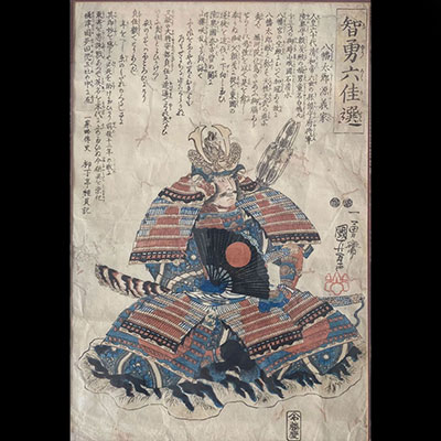UTAGAWA KUNIYOSHI (1797-1861). beautiful print representing Minamoto no Yoshiie