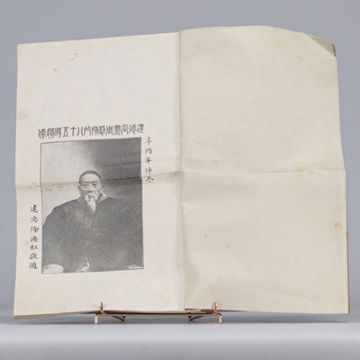 Journal tibétain vers 1930.
