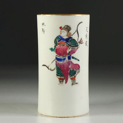 Famille rose porcelain brush pot, Wu Shang Pu decoration, China, early 20th C.