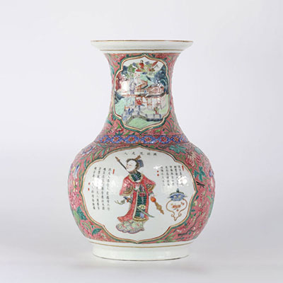 Wu Shuang Pu famille rose vase (hair on the neck)