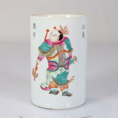 China brush holder decorated with characters